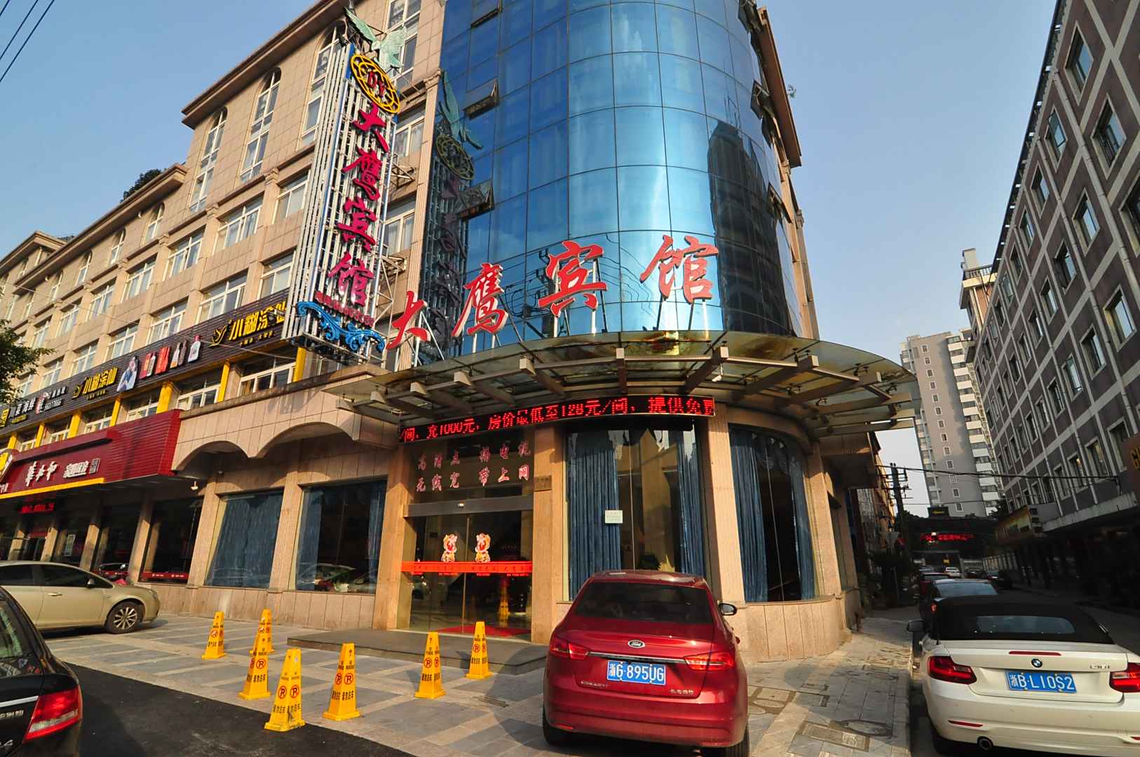 大鹰宾馆