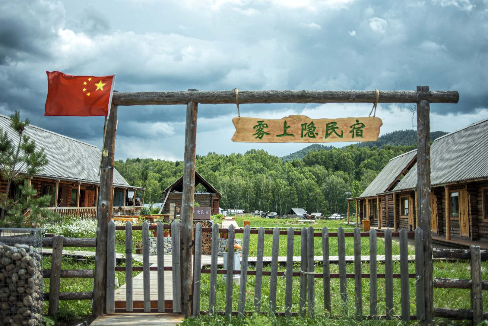 禾木雾上隐民宿