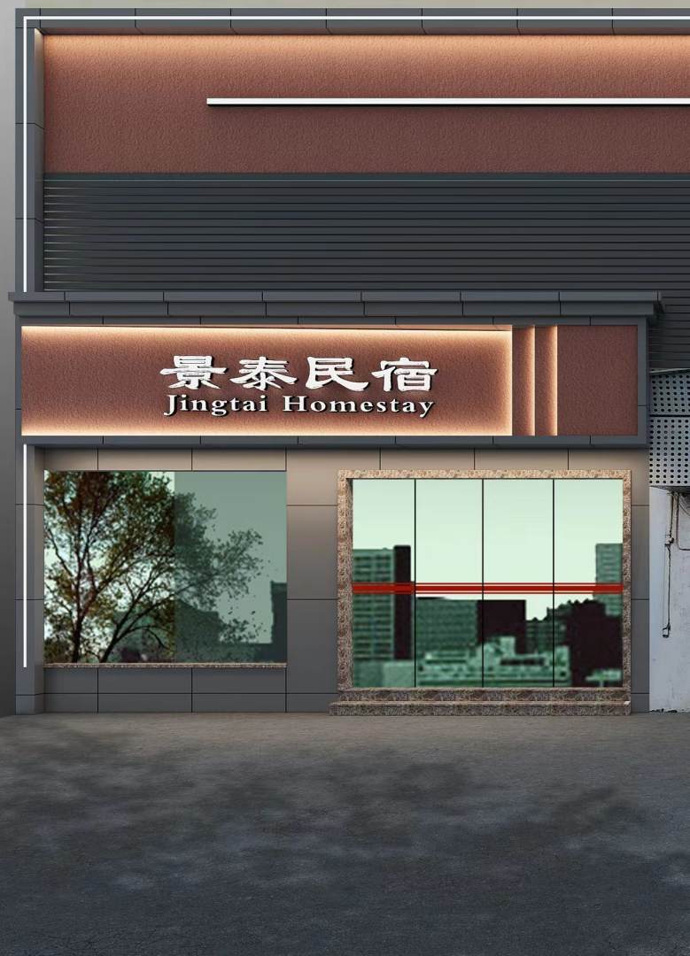 景泰民宿(景德镇御窑厂店)