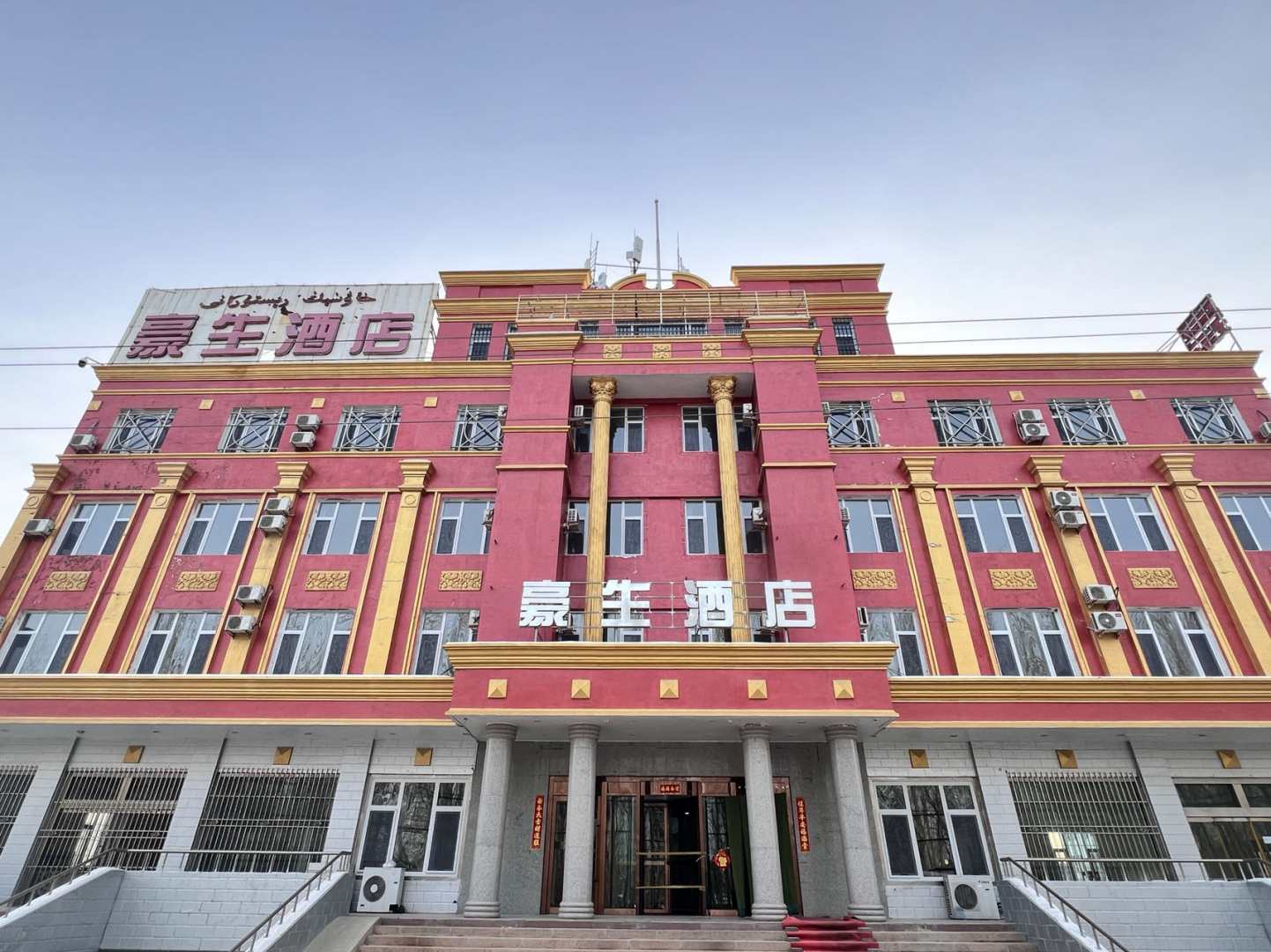 豪生酒店