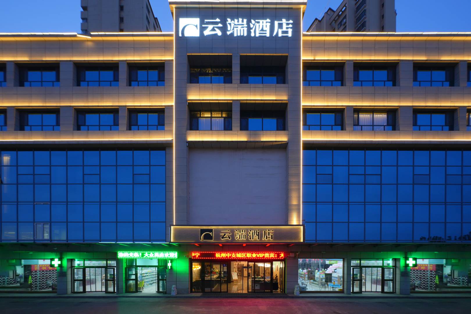 伊宁云酒店店(开发区友谊医院店)