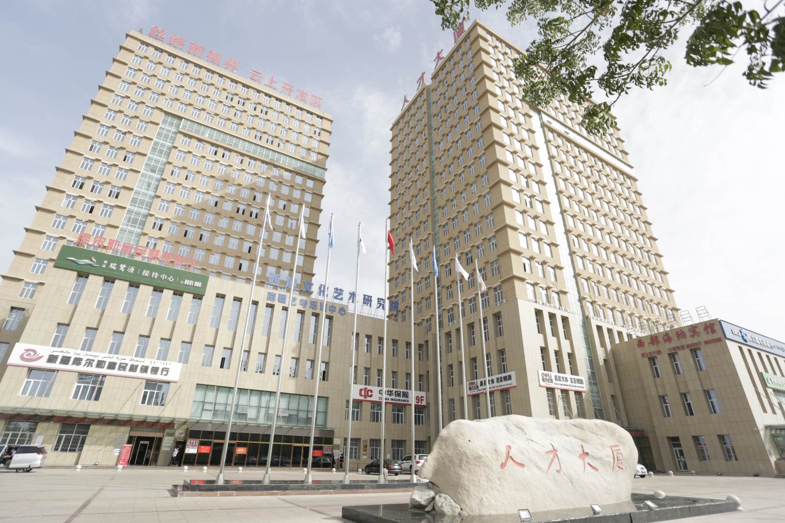 库尔勒西部海纳宾馆