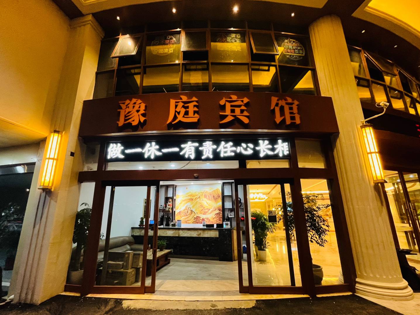 常熟豫庭时尚宾馆