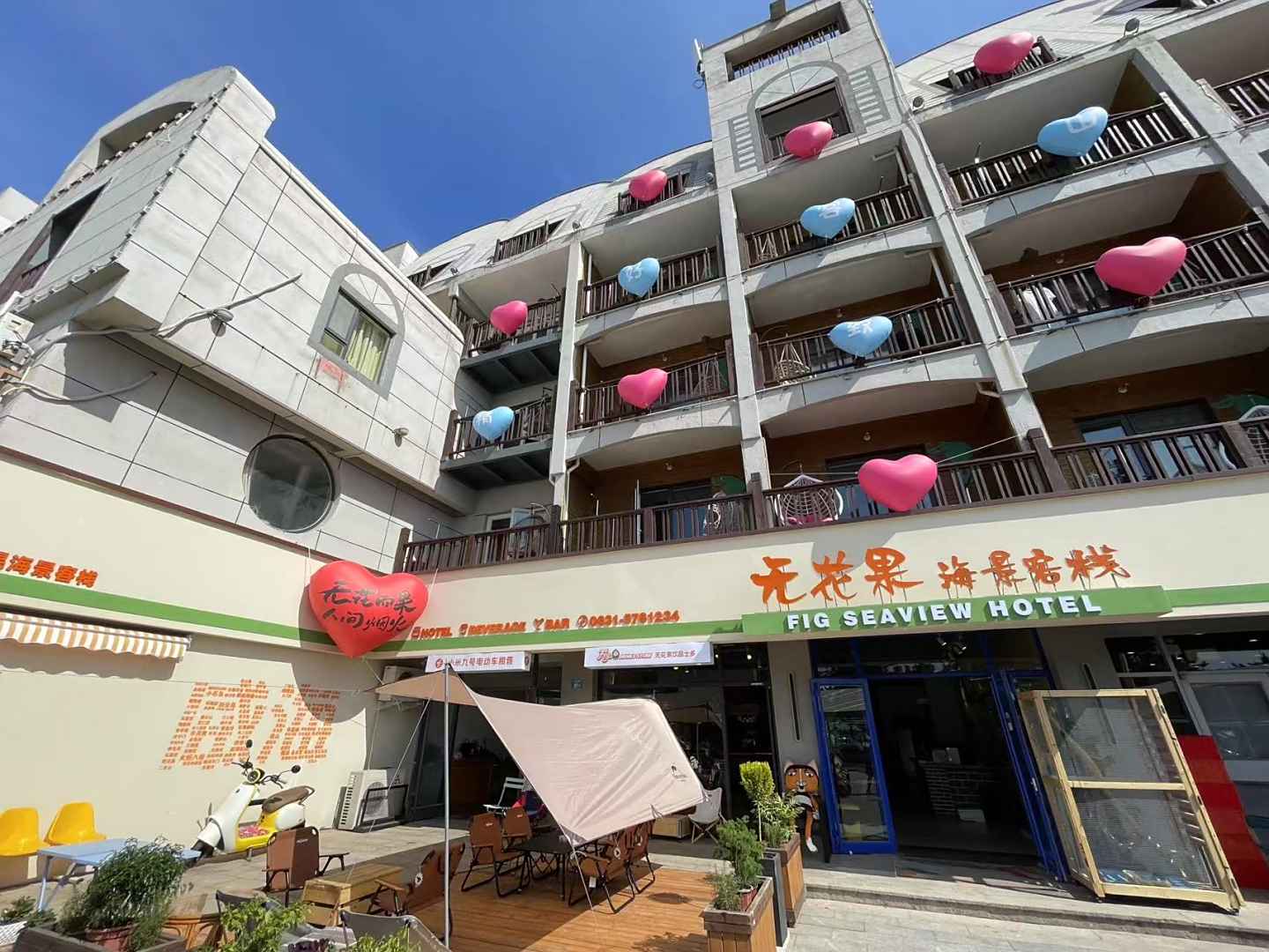 无花果海景酒店(威海国际海水浴场火炬八街店)