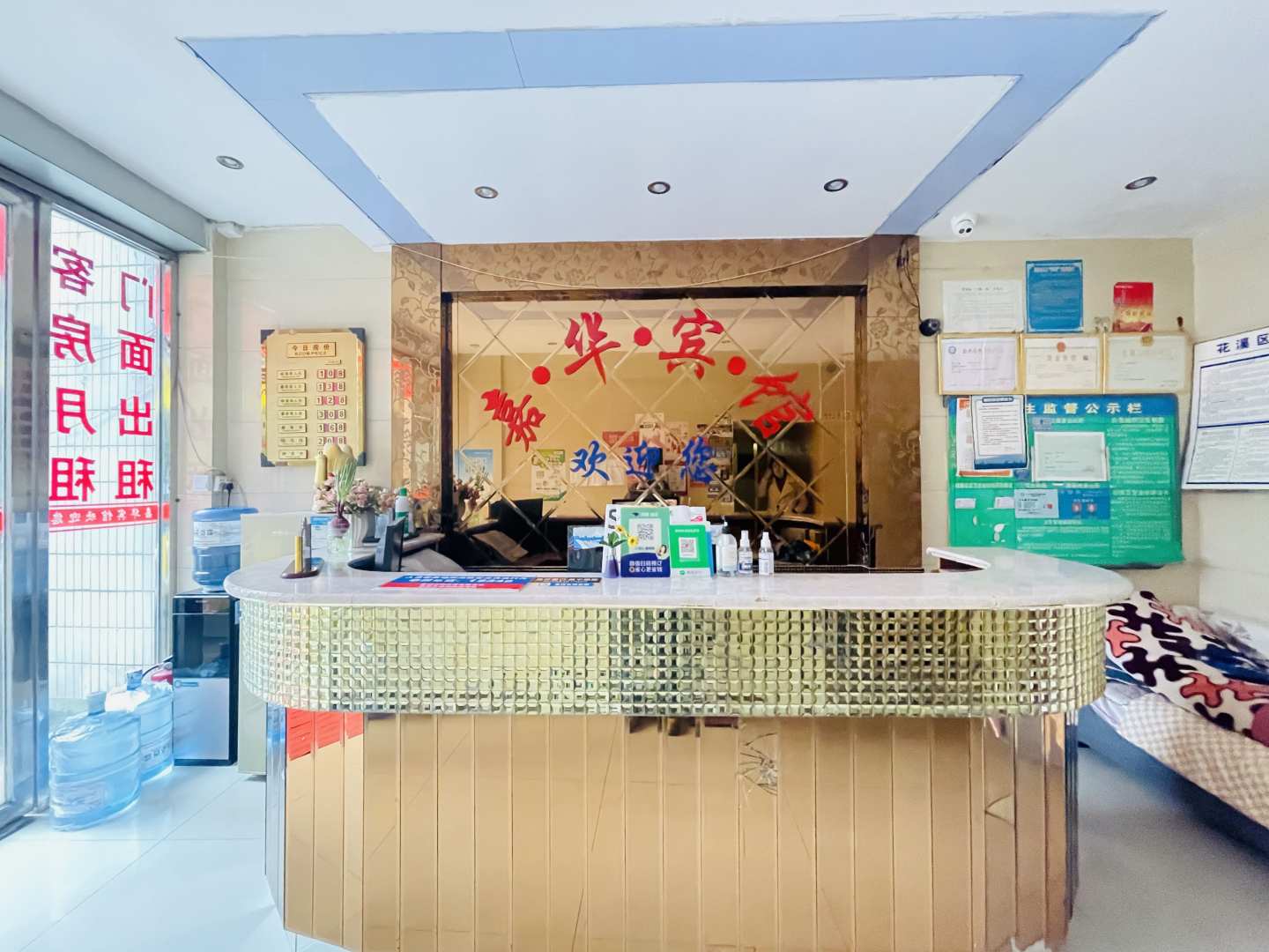 嘉华宾馆(花溪徐家冲电影院店)