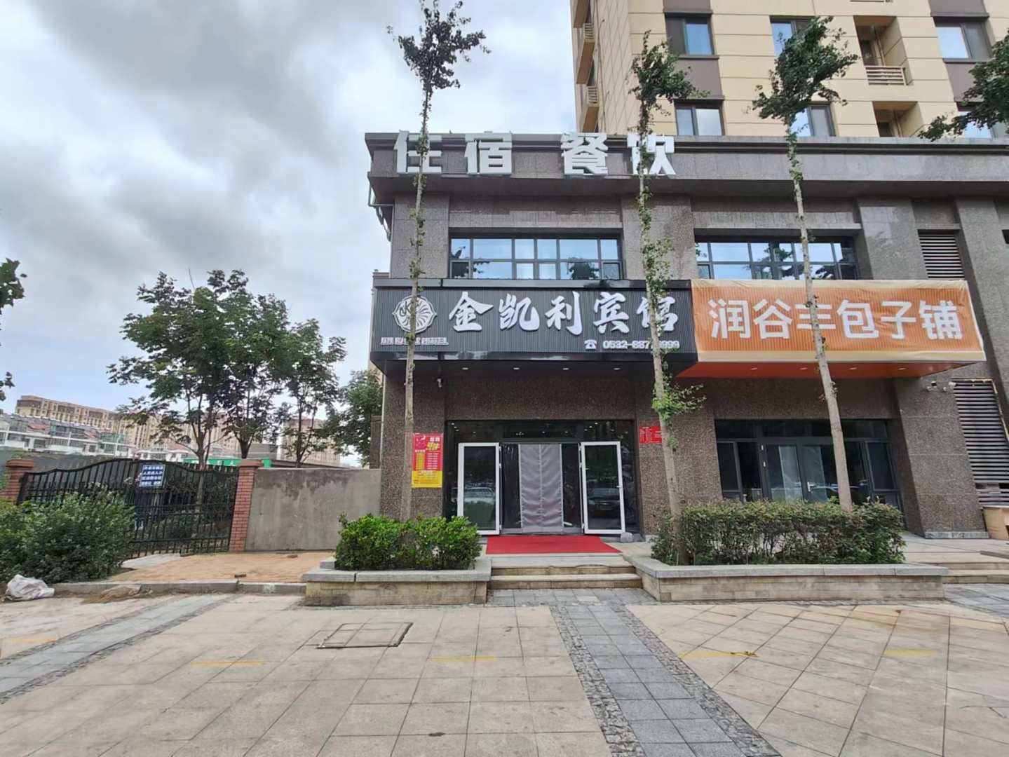 青岛金凯利宾馆(青大附院店)