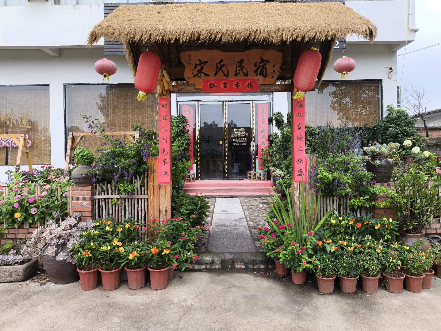 嵖岈山宋氏民宿