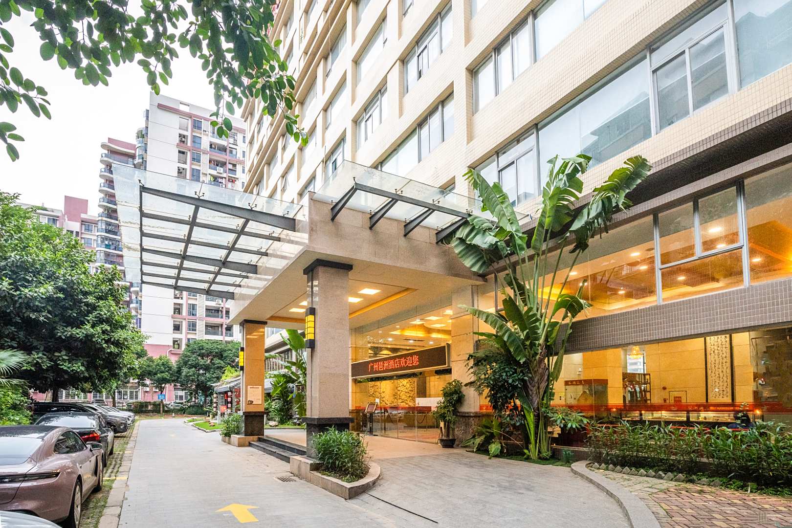 琶洲酒店