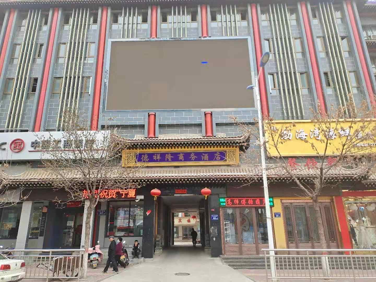 德祥隆商务酒店