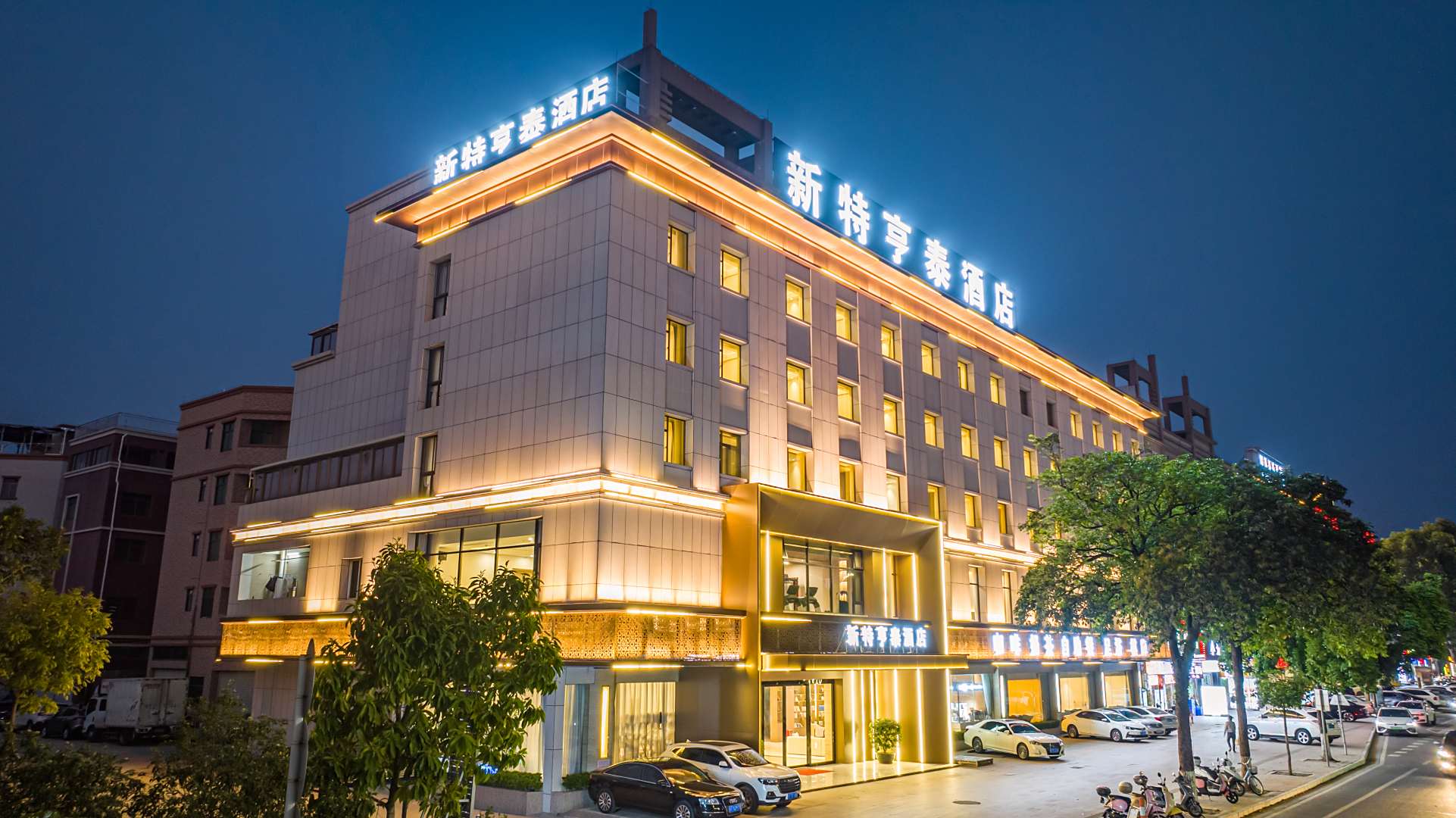 中山新特亨泰酒店