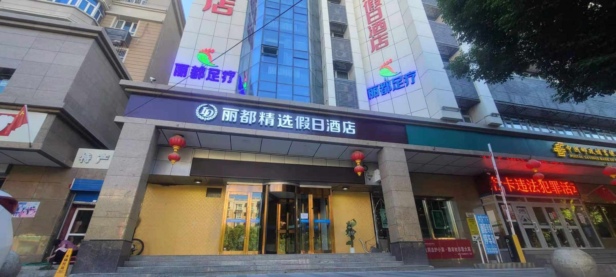 乌鲁木齐丽都精选假日酒店