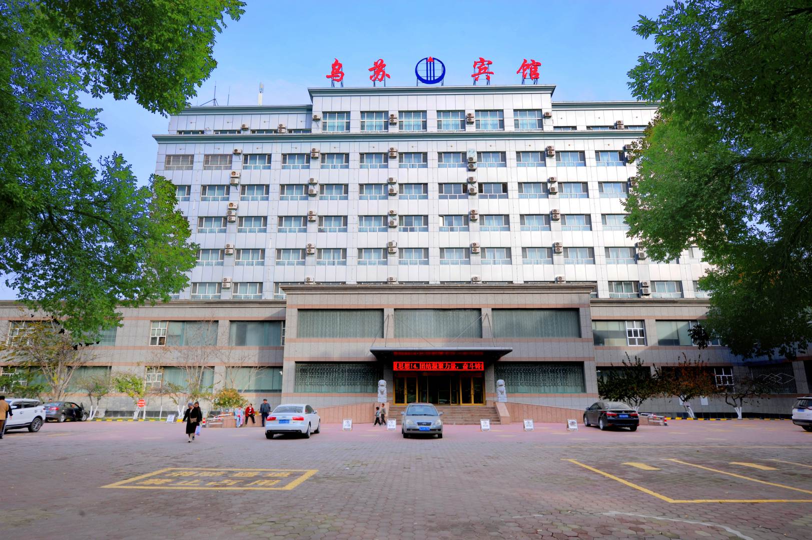 乌苏宾馆