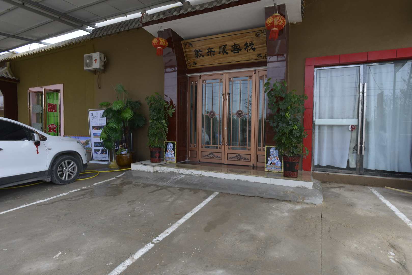 敦煌敦来顺客栈(原佳驿客栈)