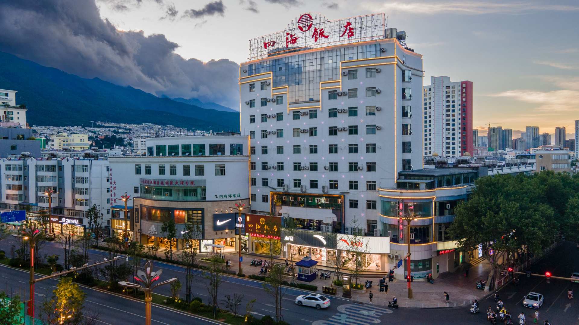 四海饭店(建设路店)