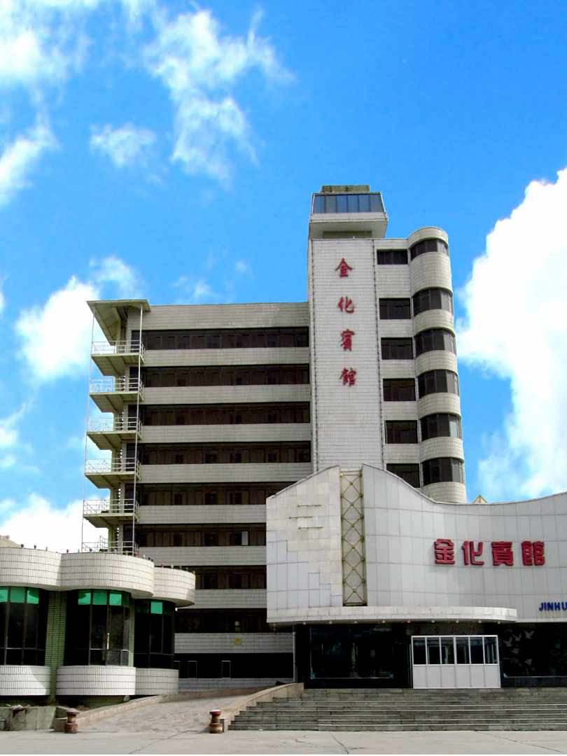 金化宾馆