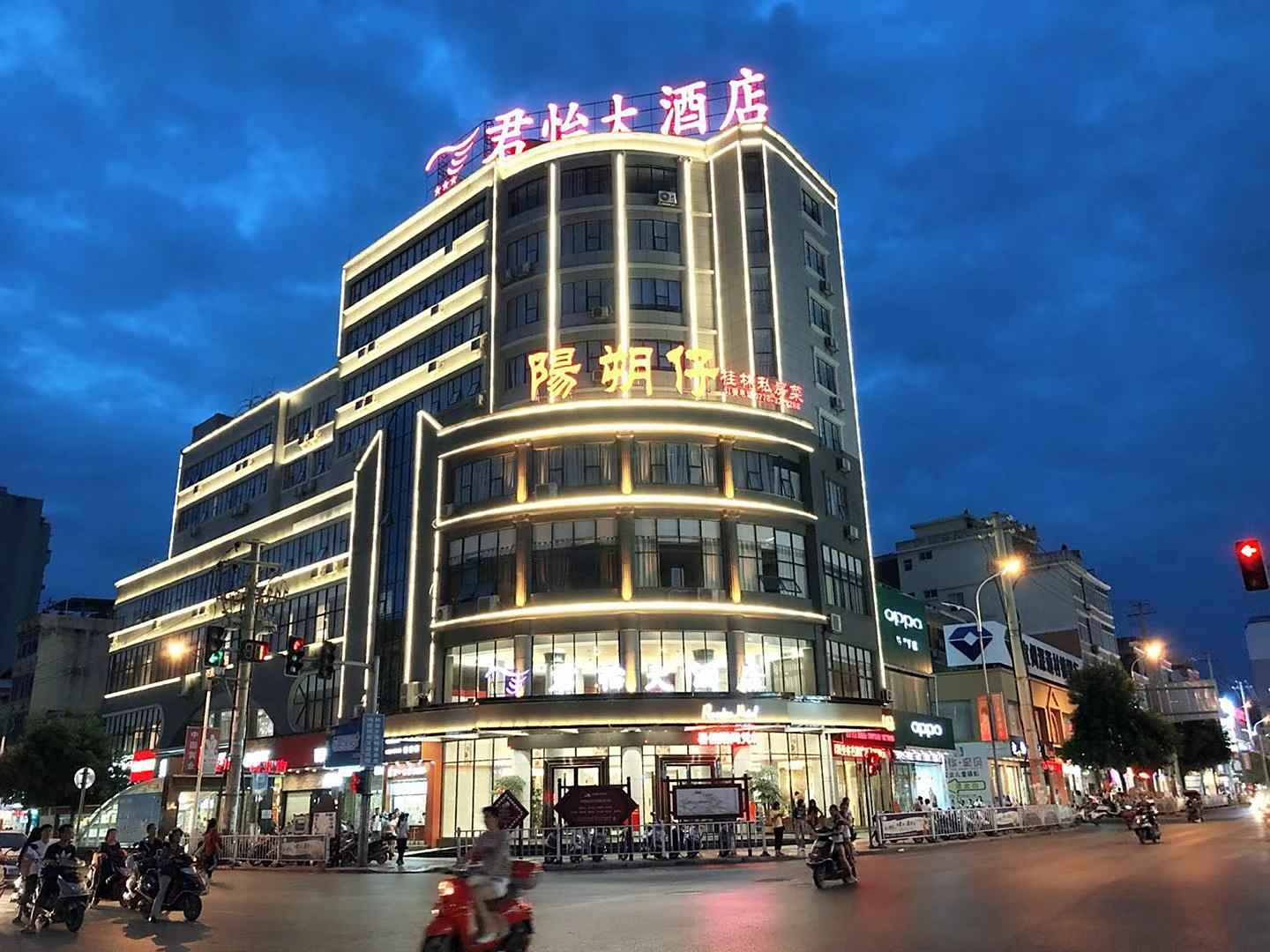 君怡大酒店(汽车站店)
