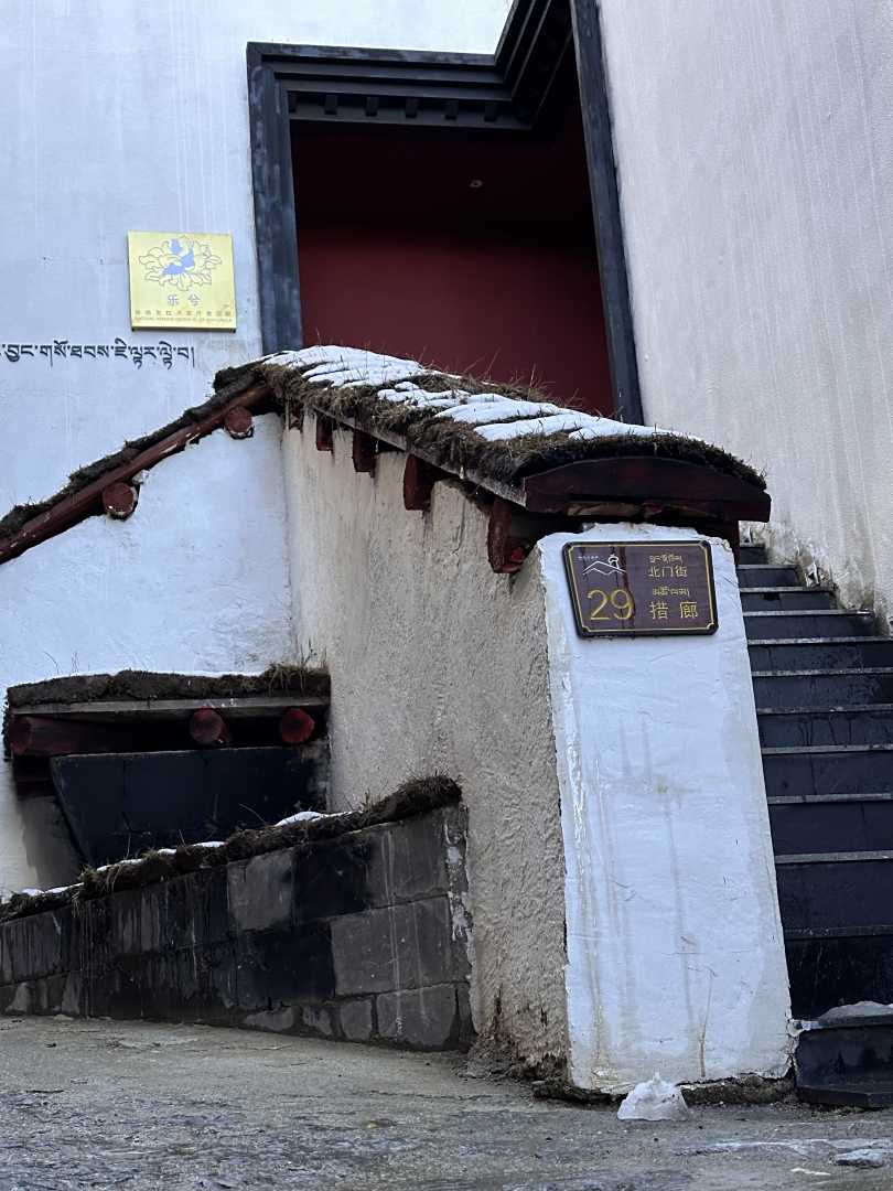 香格里拉乐兮客栈(喜马拉雅店)