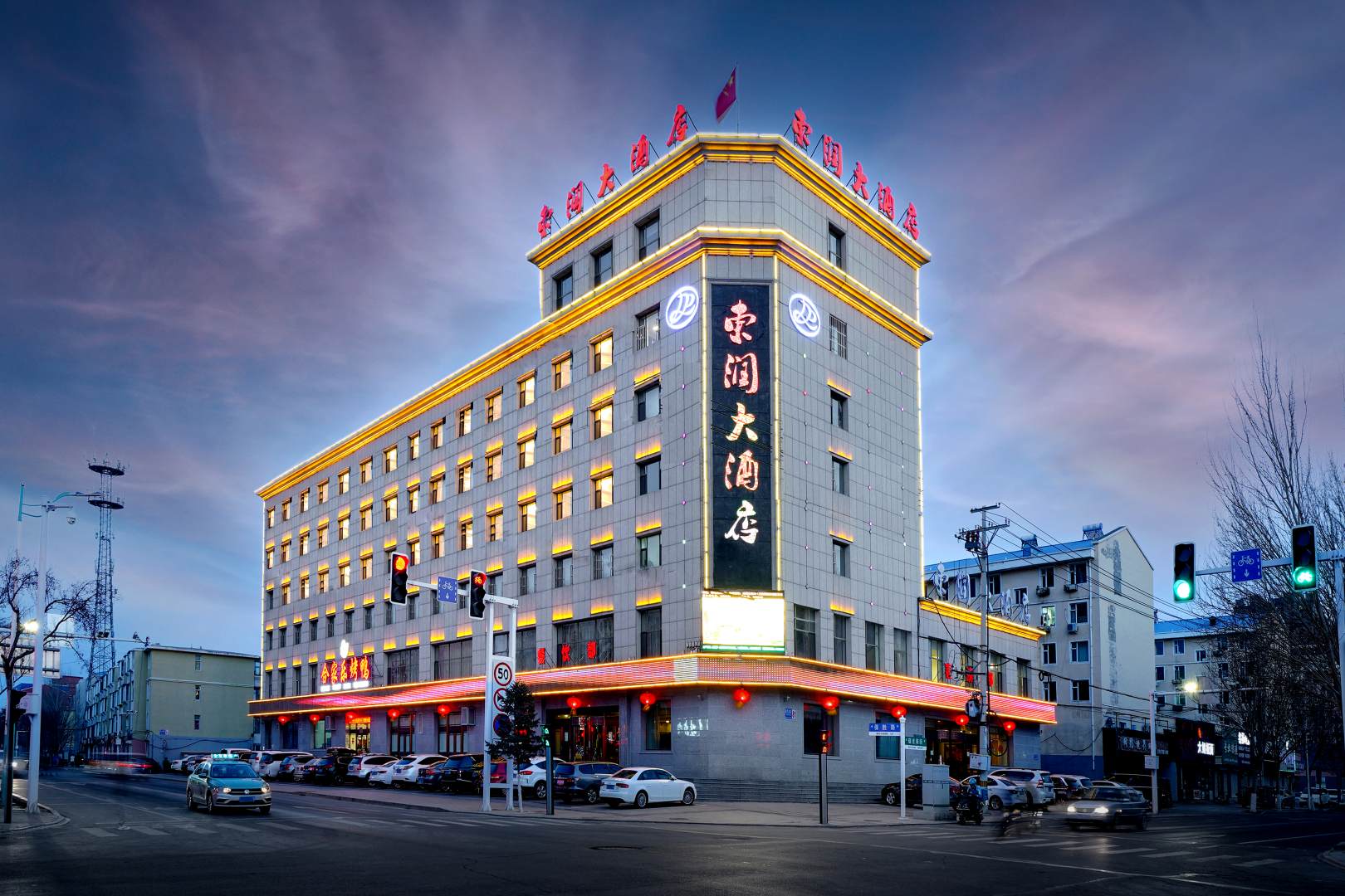 东润大酒店