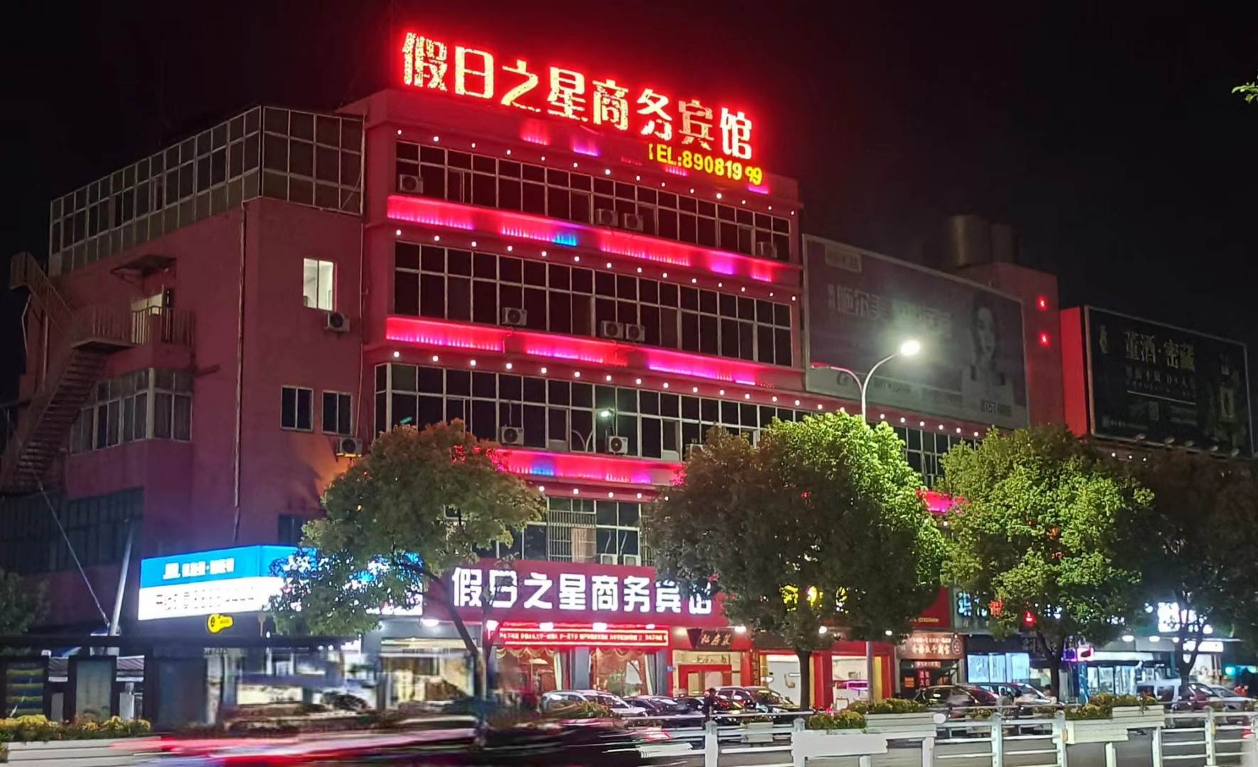 假日之星商务宾馆(白田中路店)