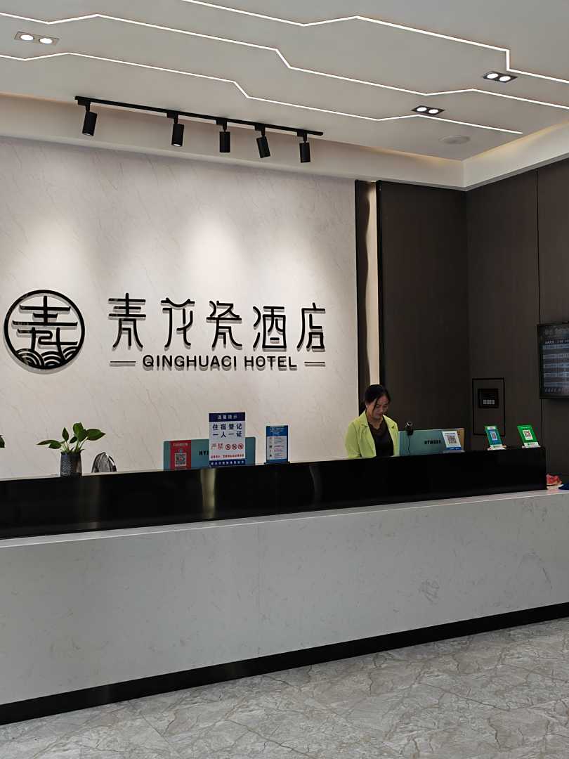 青花瓷主题酒店