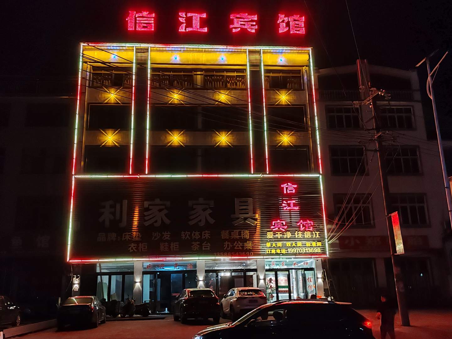 信江宾馆(湖丰镇店)