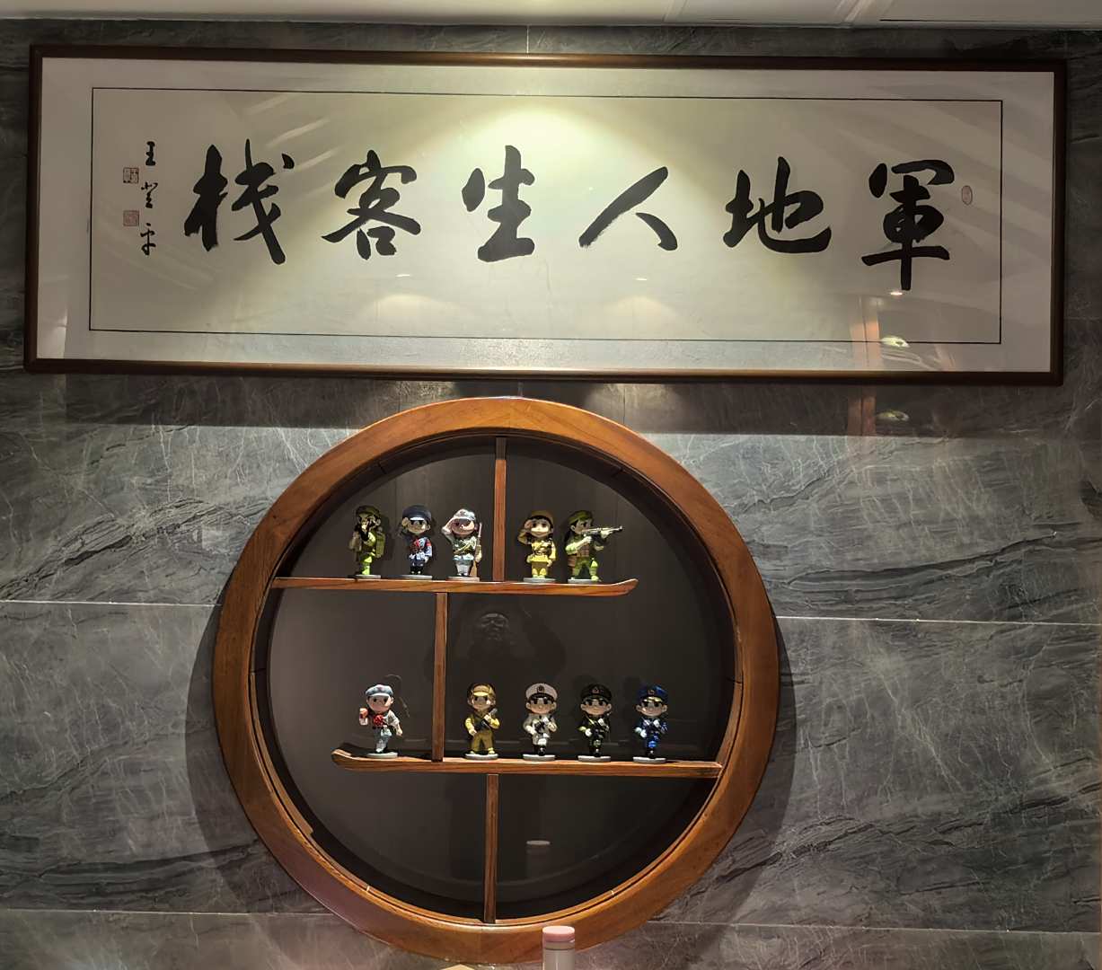 温汤镇军地人生精品客栈