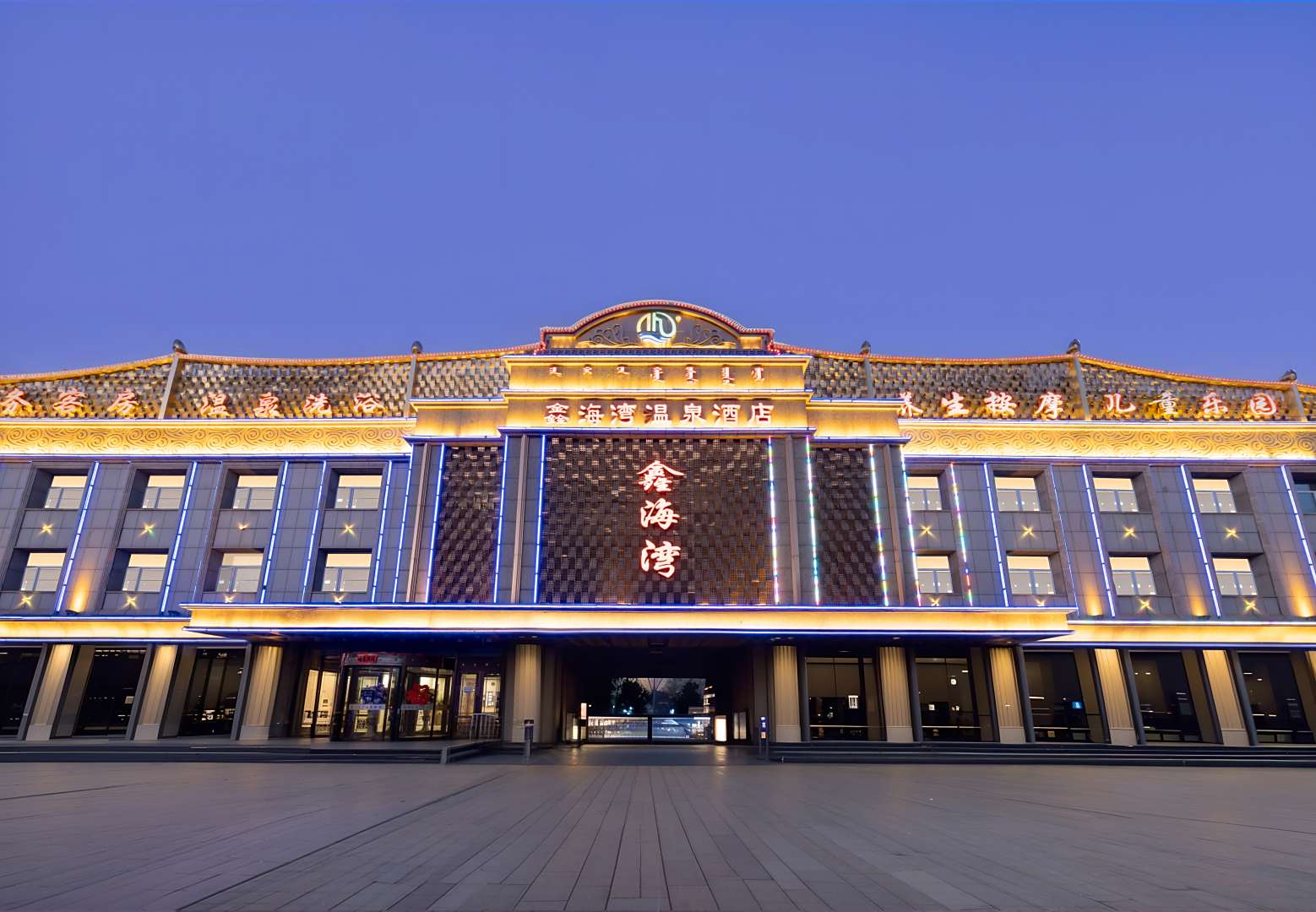 金海湾温泉酒店