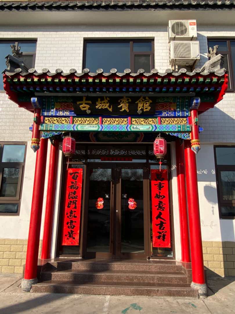 曲阜城墙宾馆(三孔景区店)