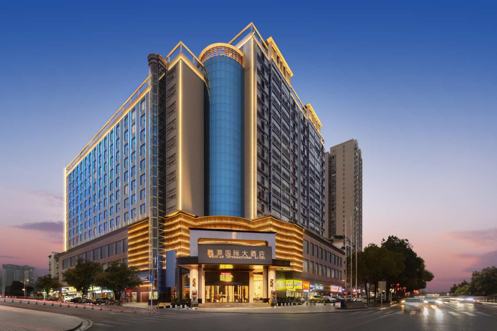 魏源国际大酒店