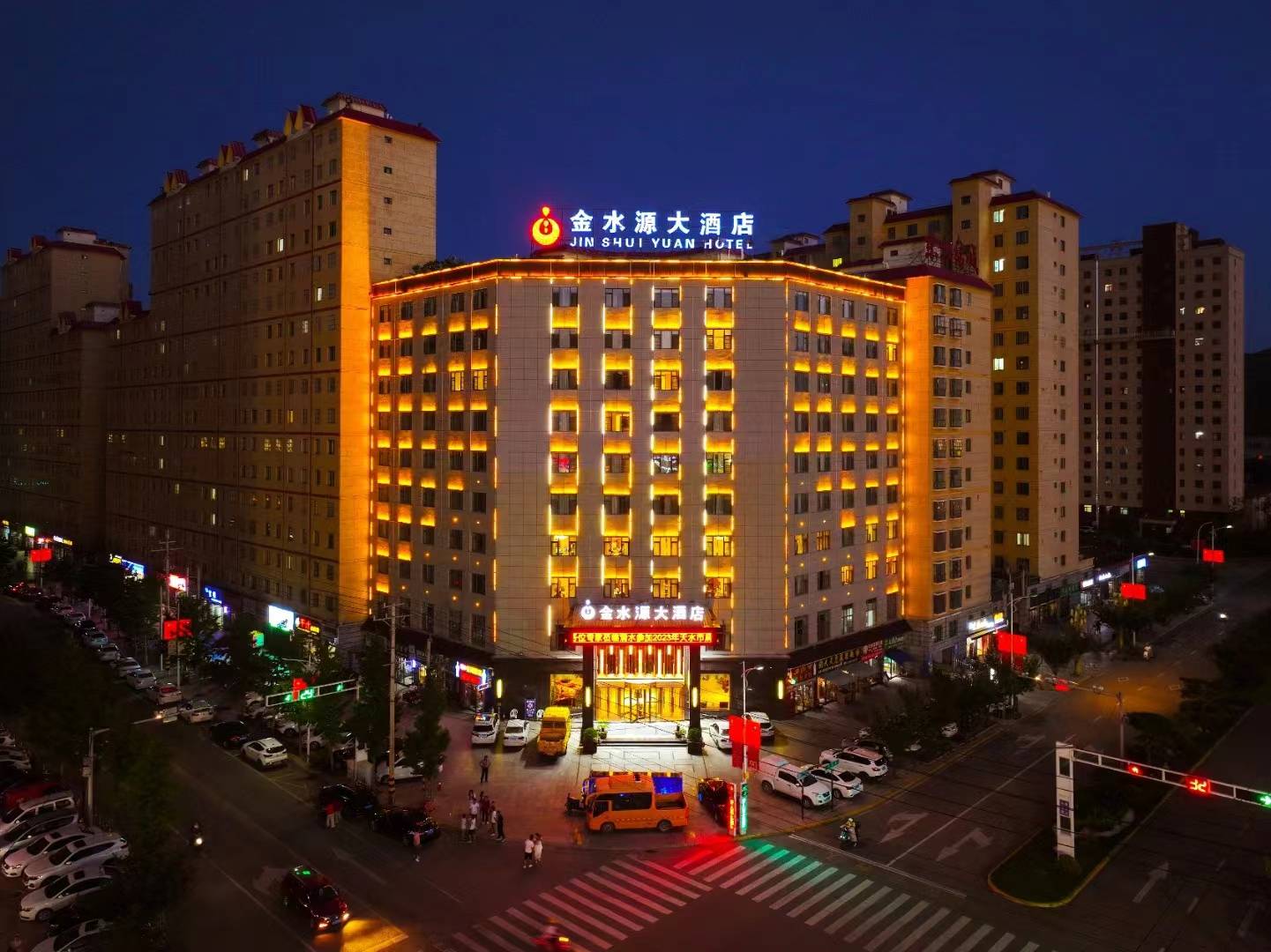 金水源大酒店(充国广场店)