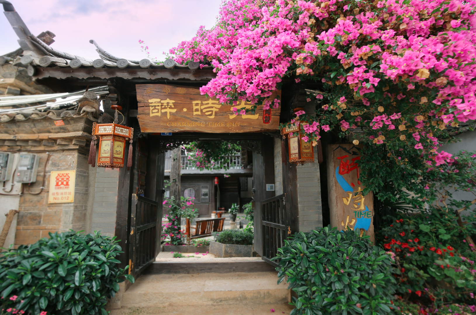醉时光(丽江古城店)