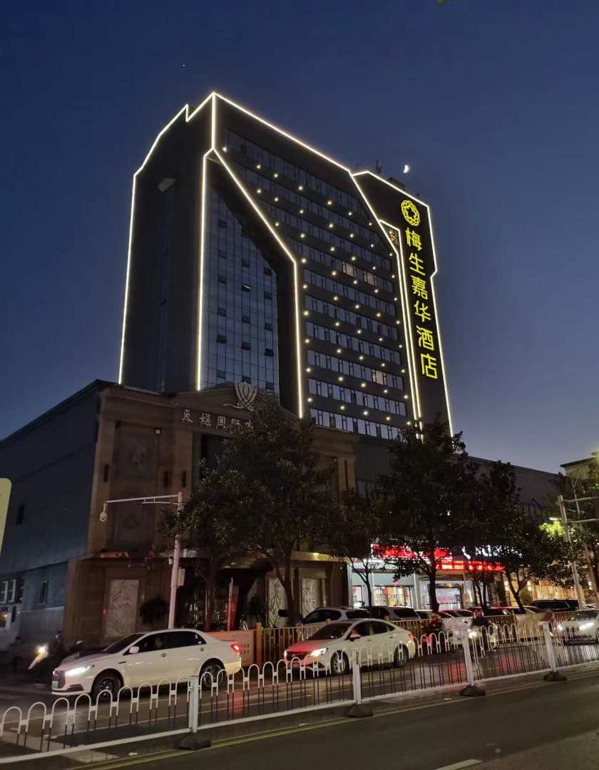 梅生嘉华酒店