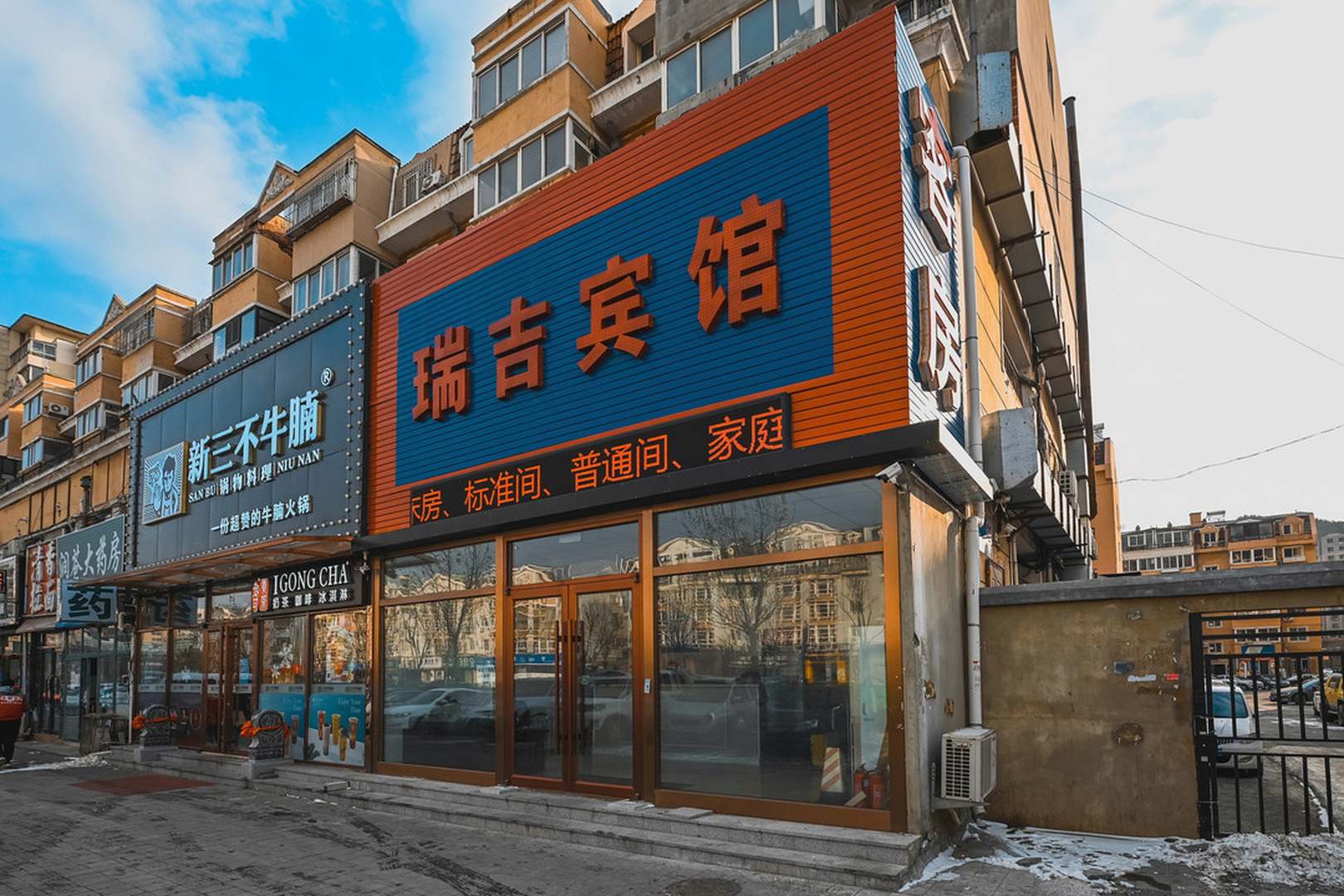 瑞吉宾馆
