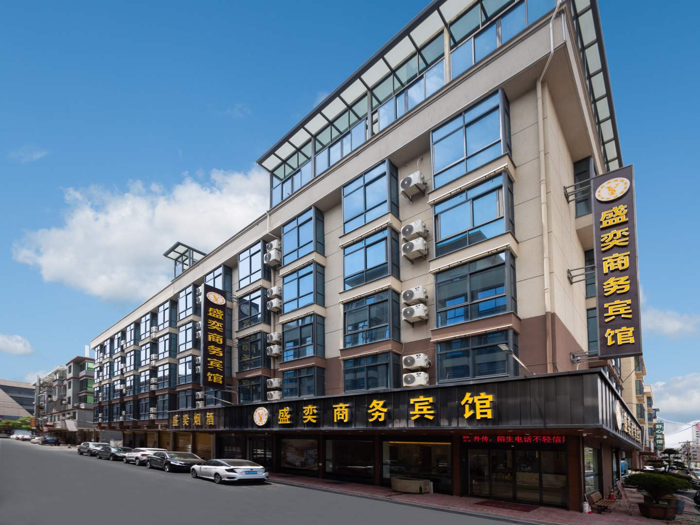 盛奕商务宾馆(永康花川花街店)