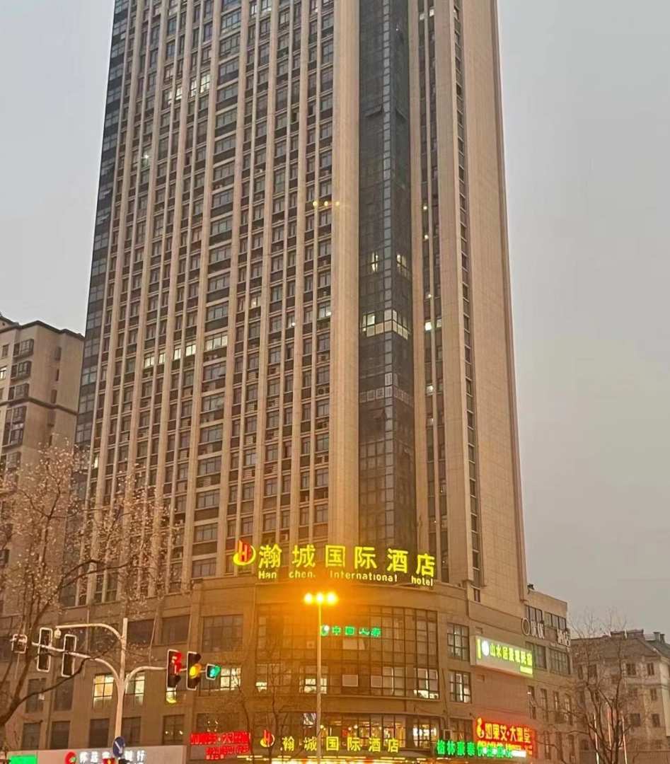 怀远瀚城国内酒店