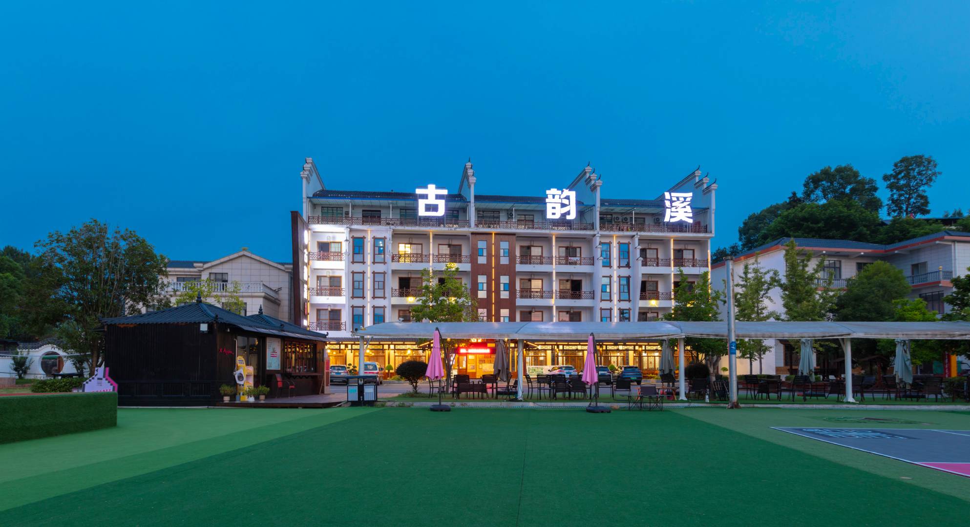 张家界古韵溪度假休闲山庄