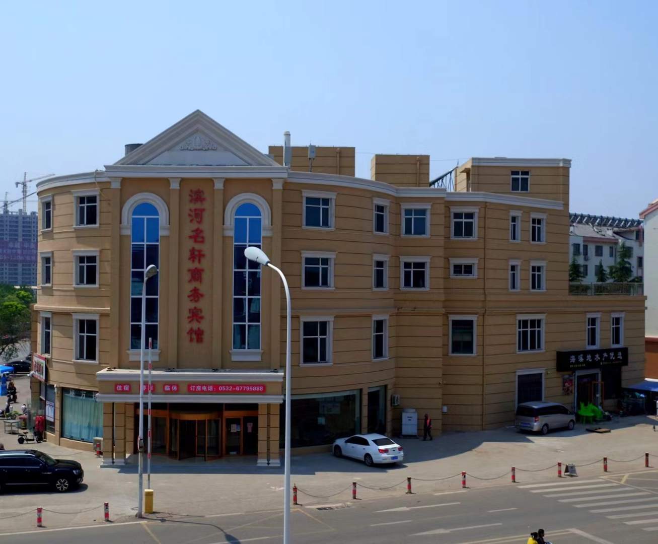 滨河名轩大酒店(棘洪滩店)