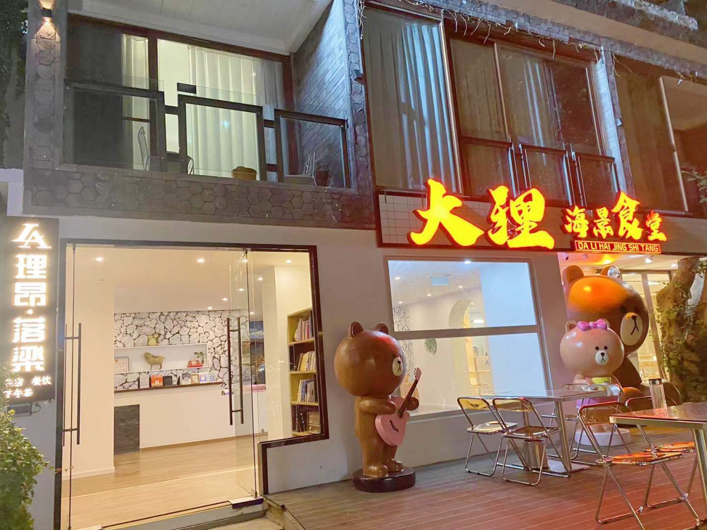 理昂·落梁海景民宿(大理雙廊海街店)