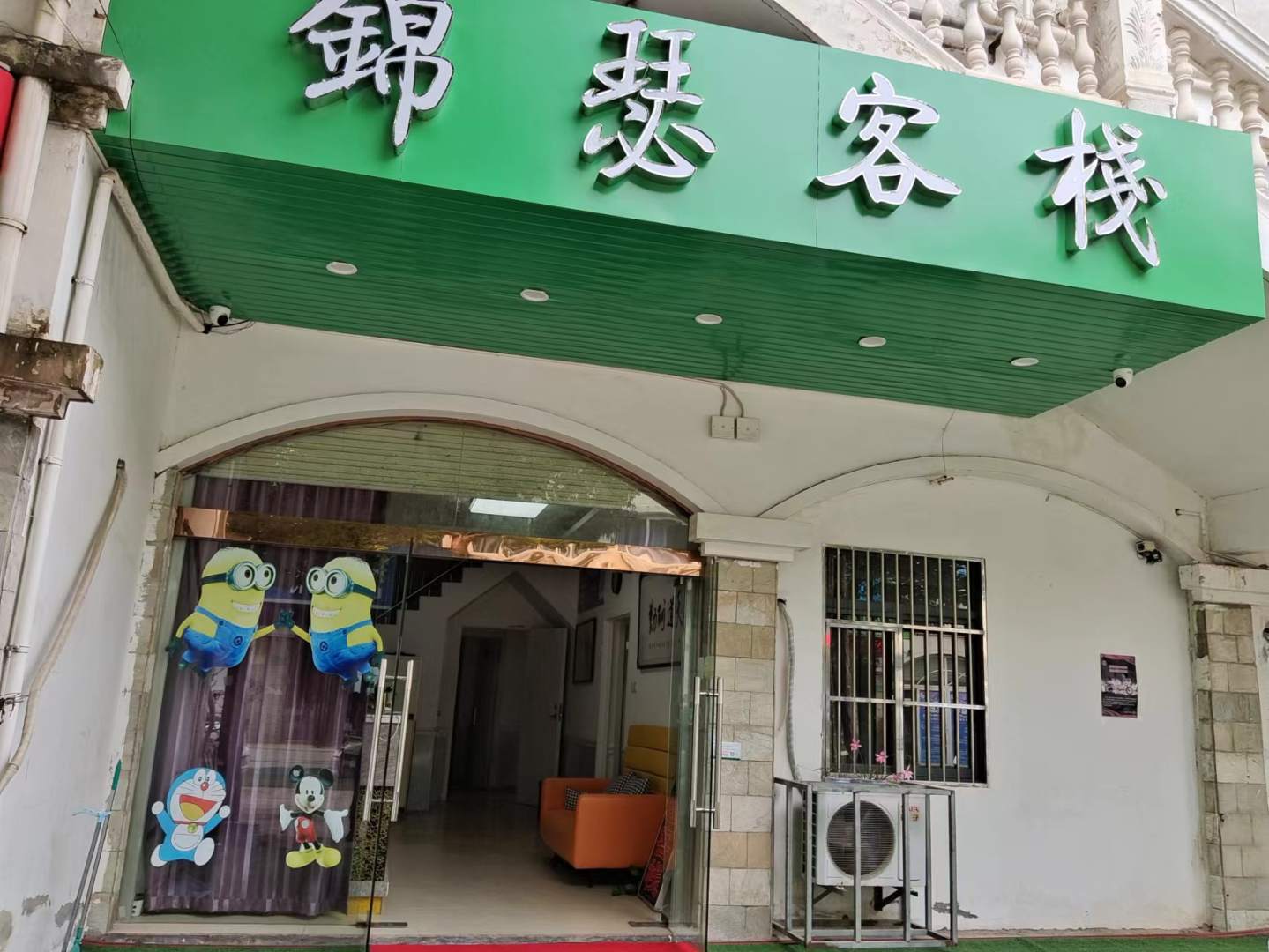 肥西锦瑟客栈(安徽外国语学院文达学院店)