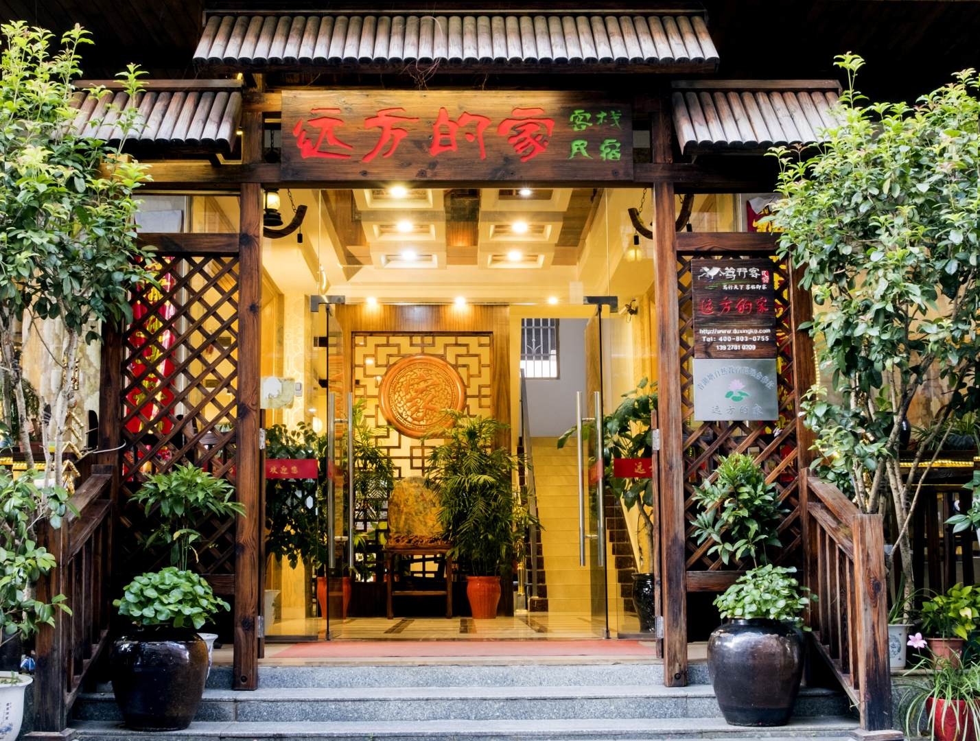 远方的家