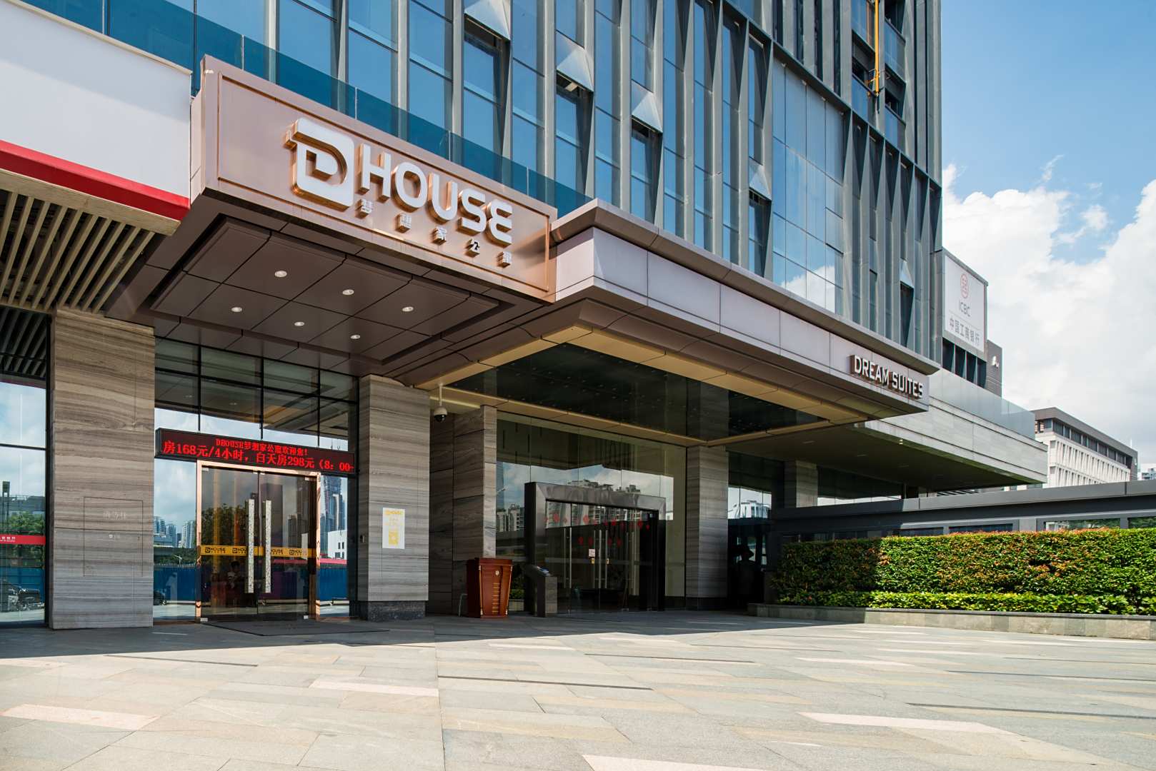 深圳D House梦想家酒店公寓(福田上梅林地铁站店)
