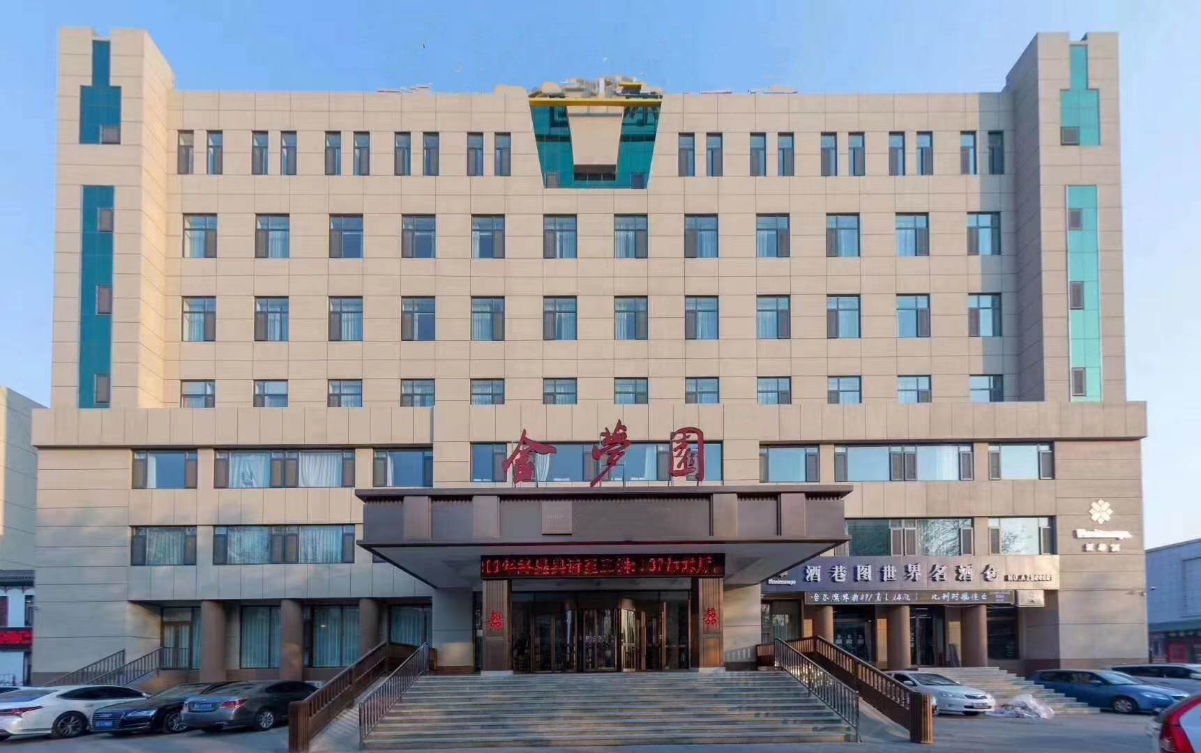 金梦园酒店(淄博万象汇八大局店)