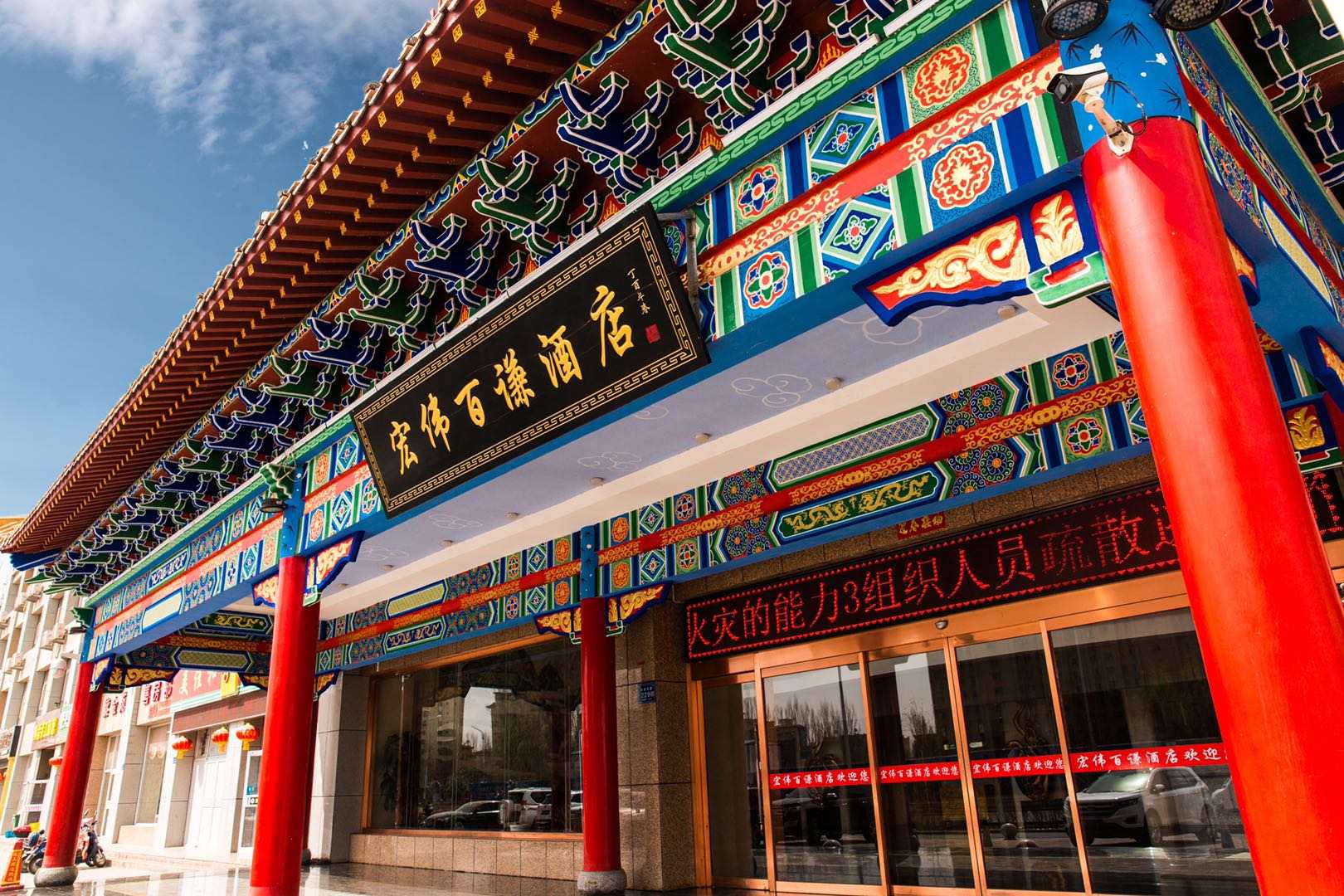 宏伟百谦酒店(中卫沙坡头区迎宾大道店)