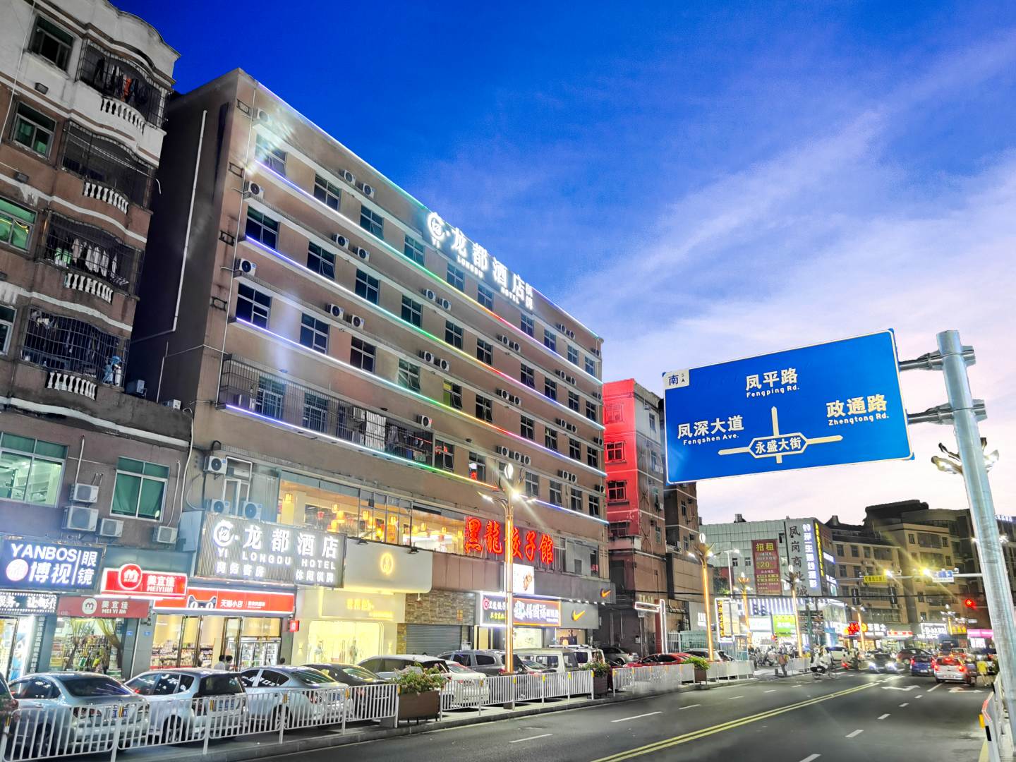 忆·龙都酒店