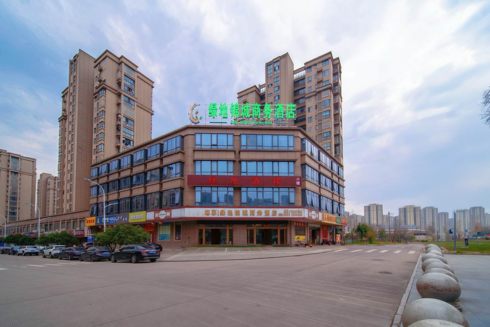 绿地锦城商务酒店