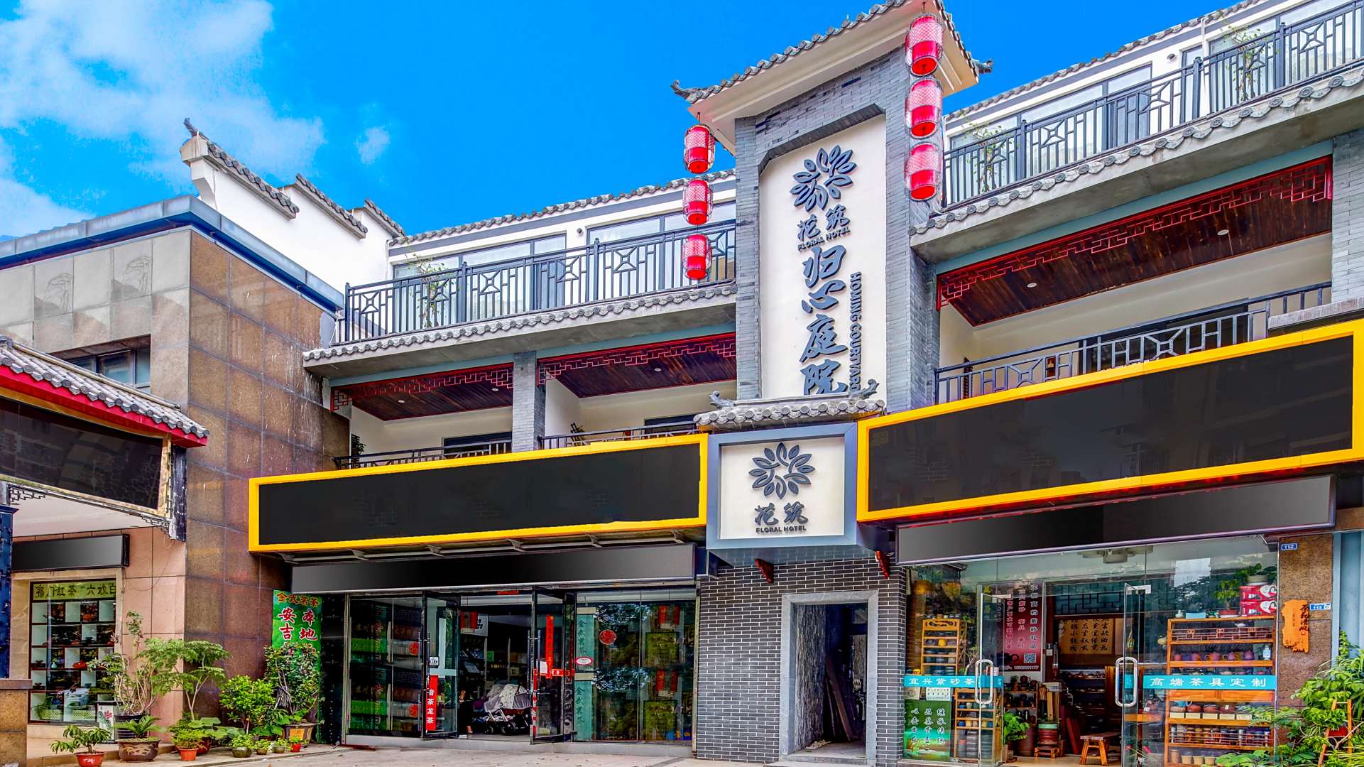 花筑归心庭院民宿(南京南站北广场店)