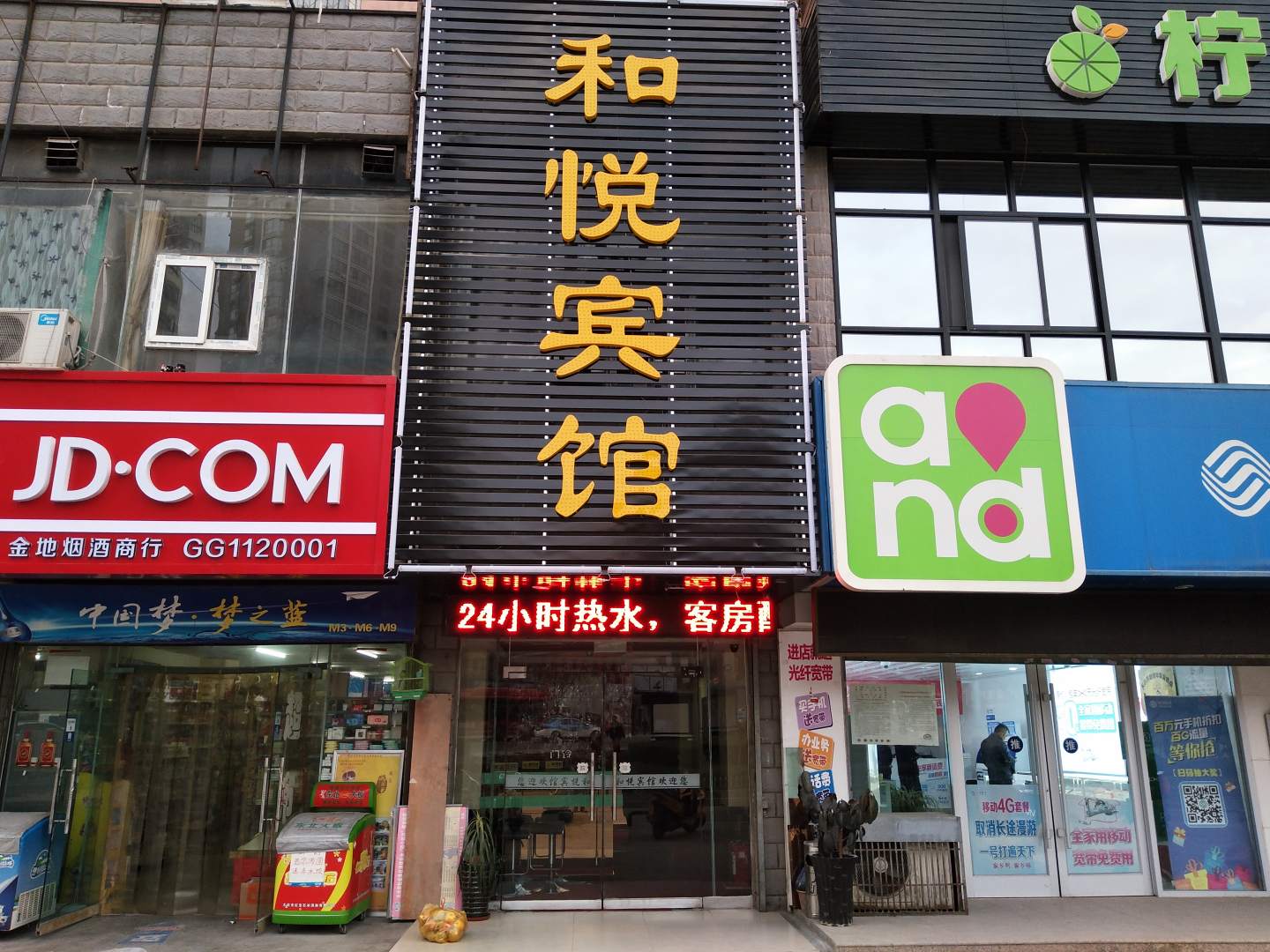 和悦宾馆(羲皇大道西路店)