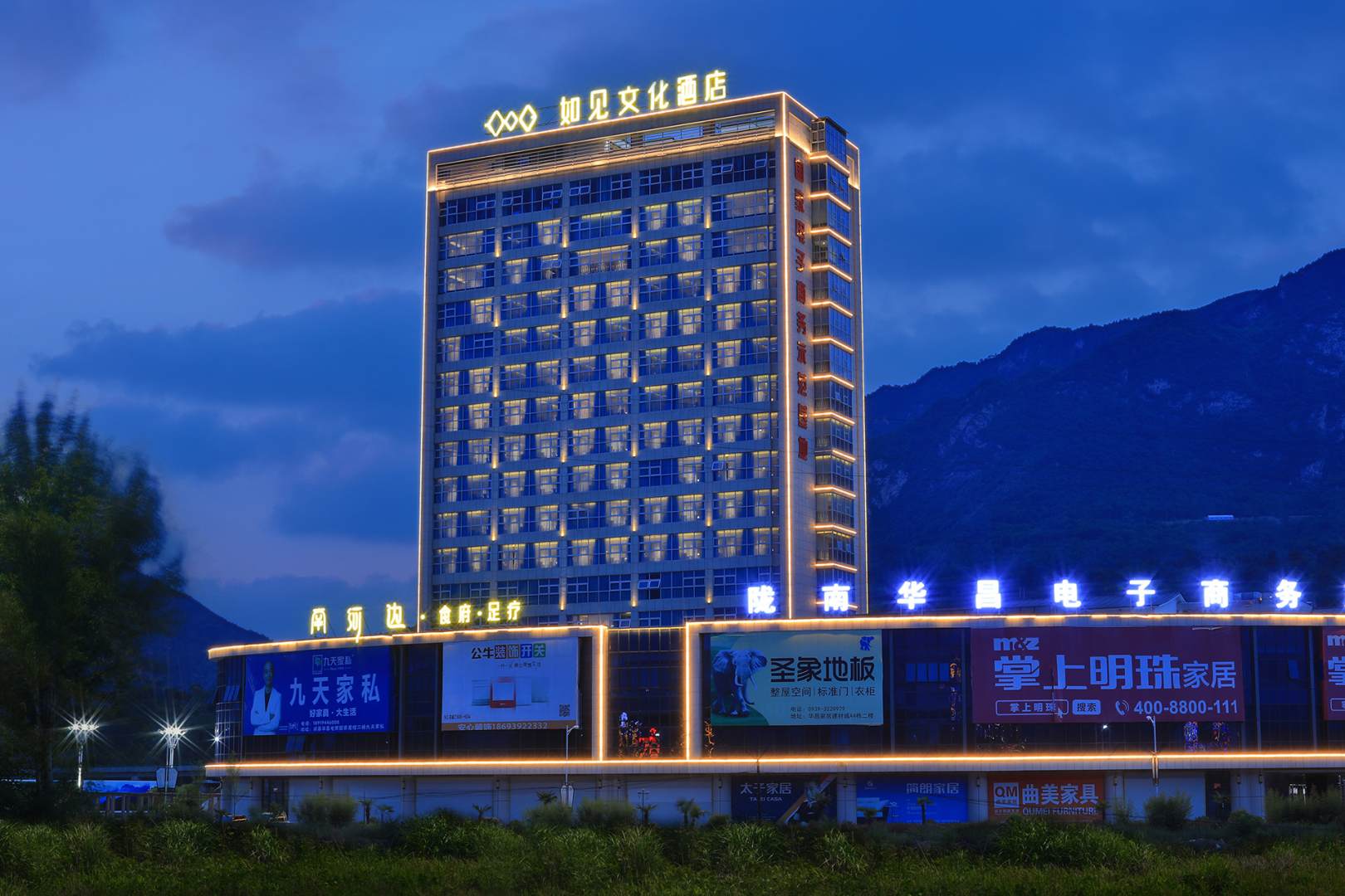 成县如见文化酒店