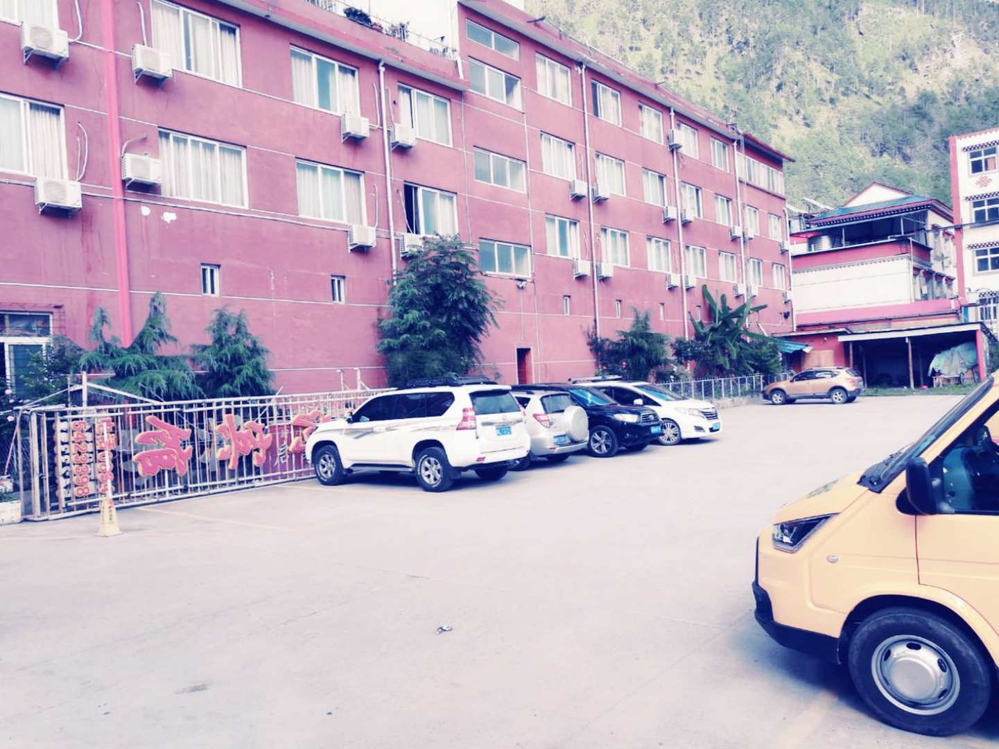 波密山河宾馆