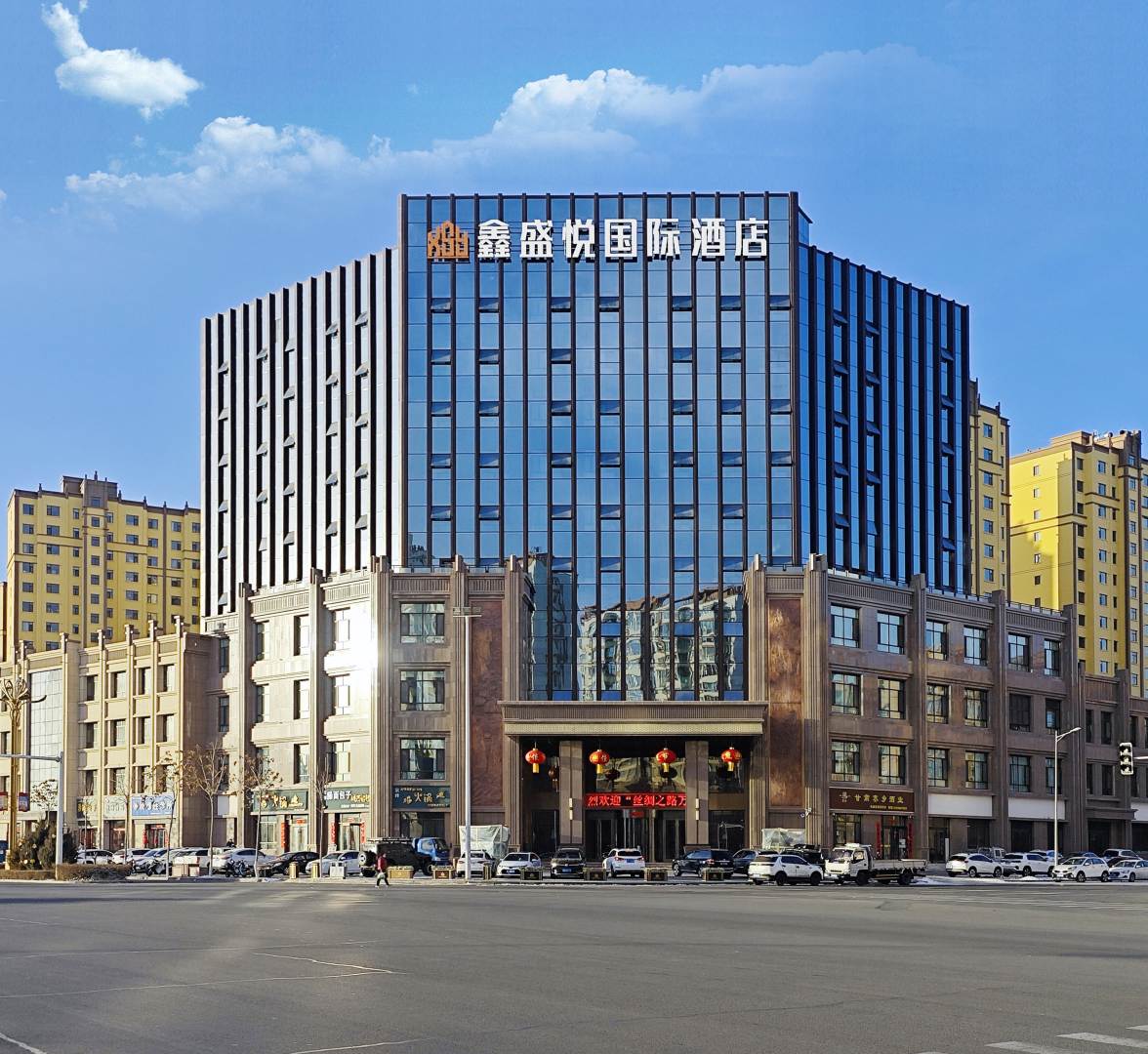 张掖鑫盛悦国际酒店(张掖高铁西站店)